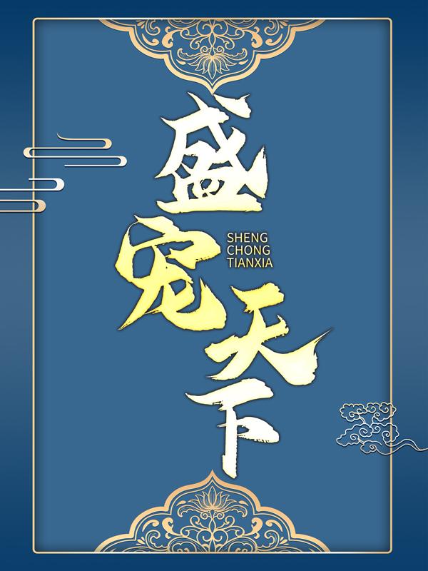 燕回李蘇彧的小說全文免費閱讀最新